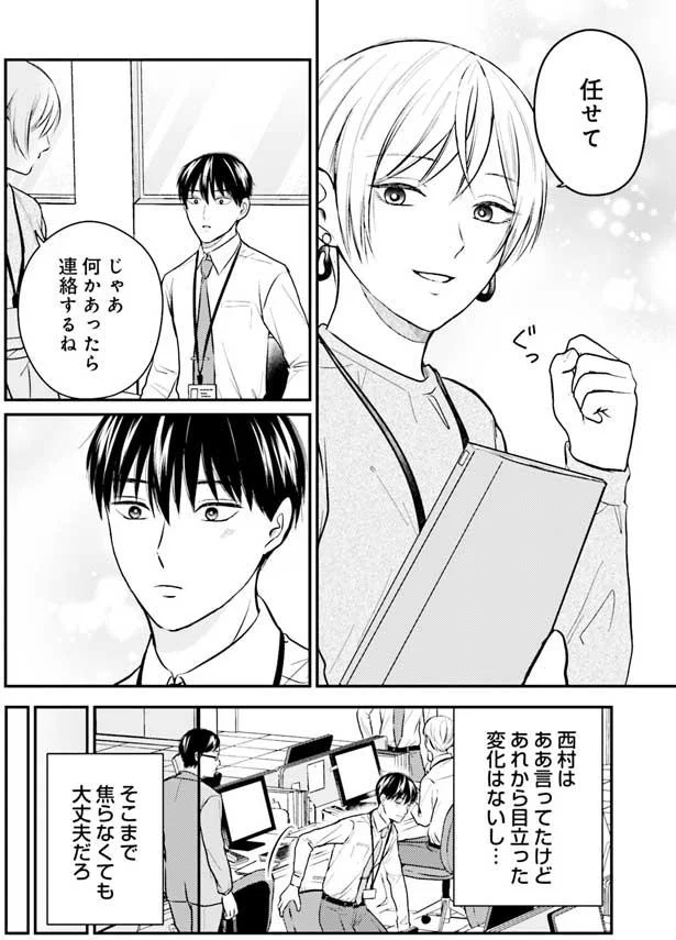 目立った変化はないし…