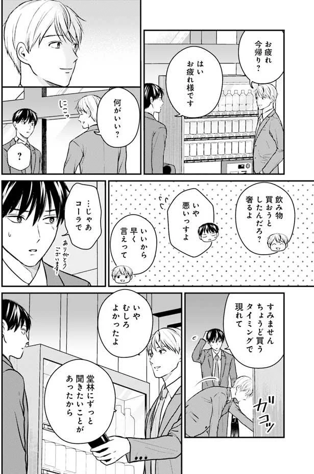 今帰り？