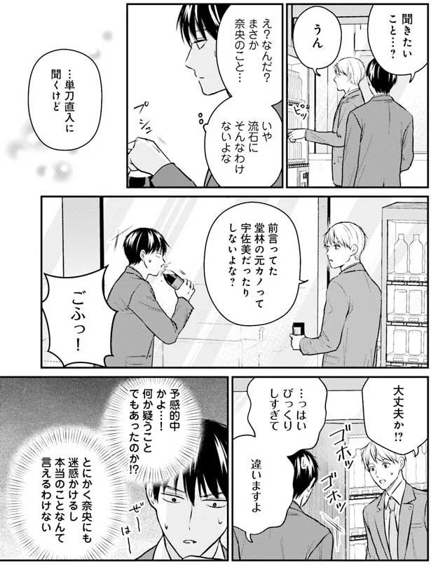 …単刀直入に聞くけど