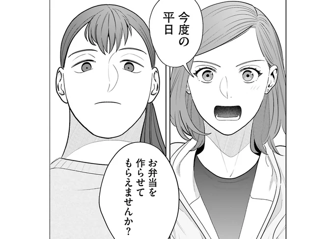 今度の平日