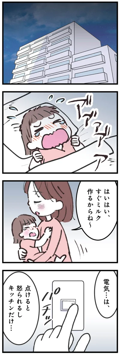 はいはい、すぐミルク作るからね～