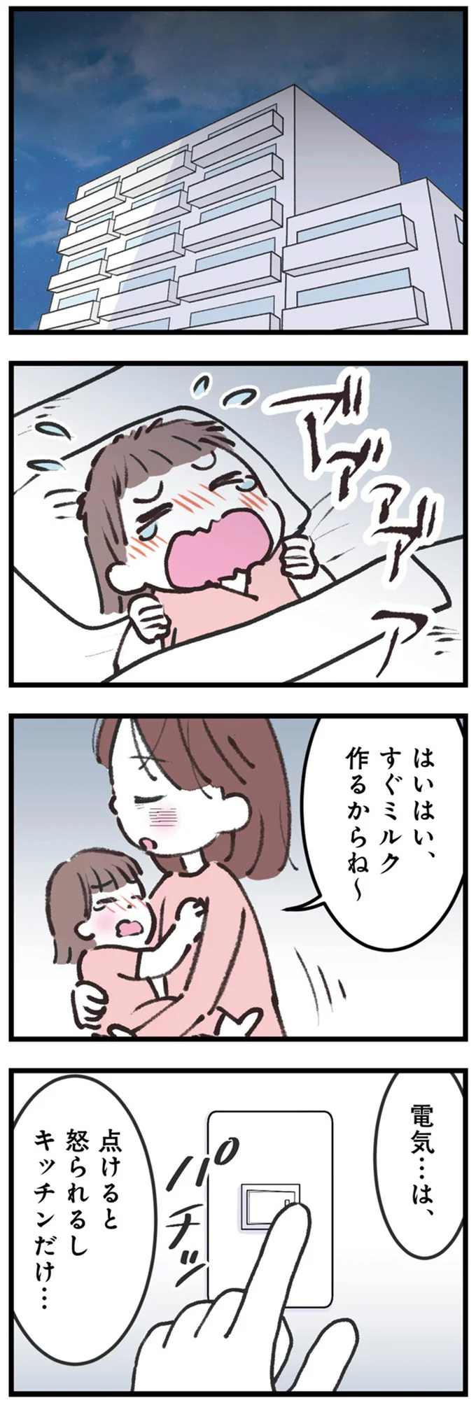 はいはい、すぐミルク作るからね~