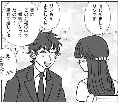 話せて嬉しいよ
