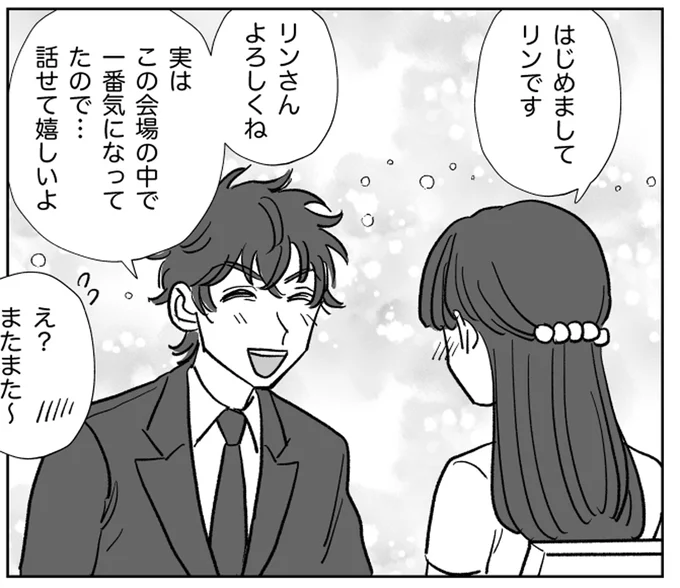話せて嬉しいよ