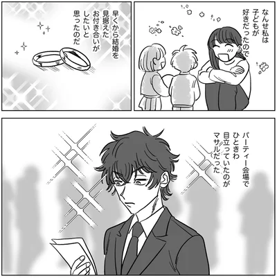 子どもが好きだったので