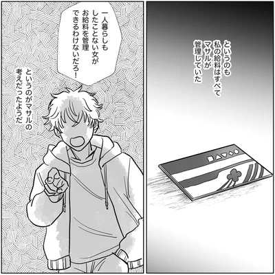 『信じていた旦那は出会い厨でした』より