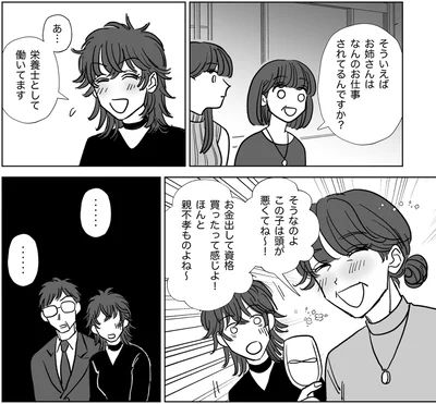 『信じていた旦那は出会い厨でした』より