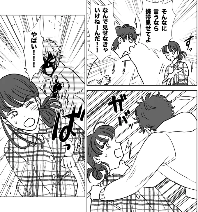 『信じていた旦那は出会い厨でした』より
