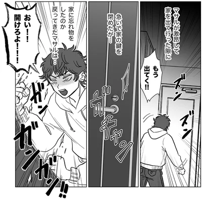 『信じていた旦那は出会い厨でした』より