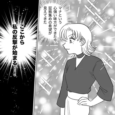 『信じていた旦那は出会い厨でした』より