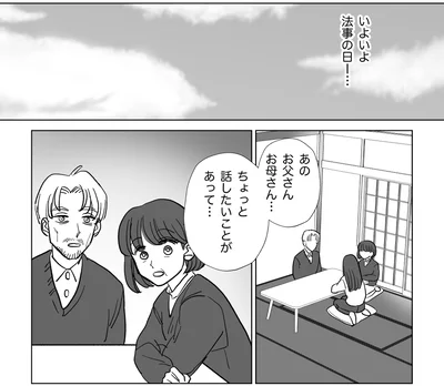 『信じていた旦那は出会い厨でした』より