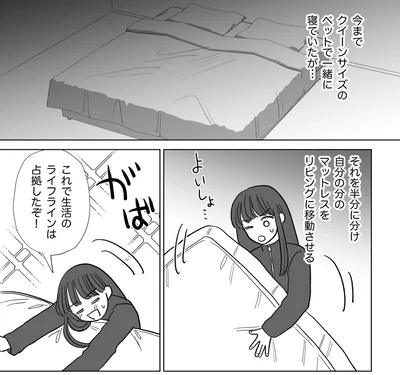 『信じていた旦那は出会い厨でした』より