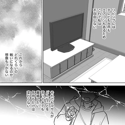 『信じていた旦那は出会い厨でした』より