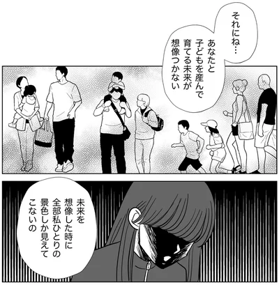 『信じていた旦那は出会い厨でした』より