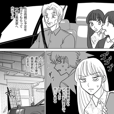 『信じていた旦那は出会い厨でした』より