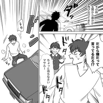 『信じていた旦那は出会い厨でした』より