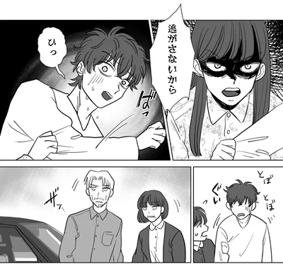 『信じていた旦那は出会い厨でした』より
