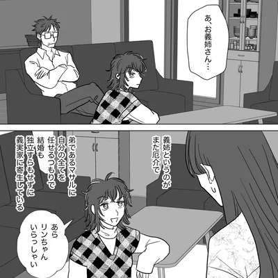 『信じていた旦那は出会い厨でした』より