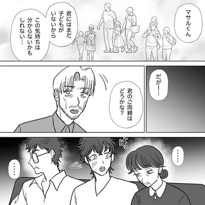 『信じていた旦那は出会い厨でした』より