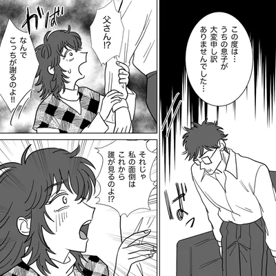 『信じていた旦那は出会い厨でした』より