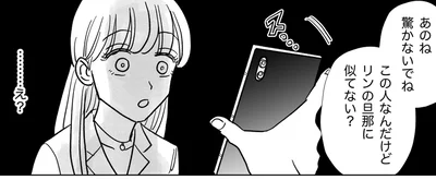 旦那に似てない？