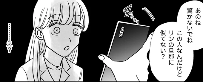 旦那に似てない？