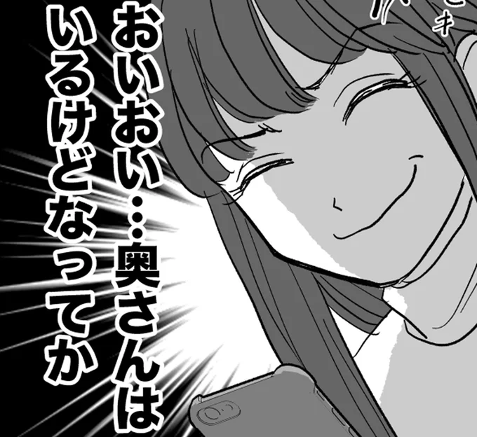「彼女探そうと思って」マッチングアプリで夫がまさかの発言！／信じていた旦那は出会い厨でした（10） レタスクラブ