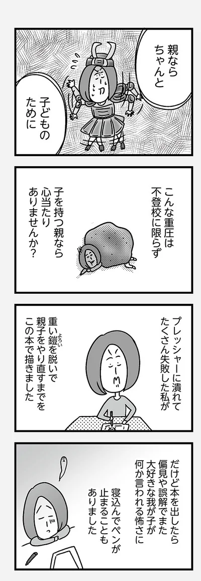 心当たりありませんか？