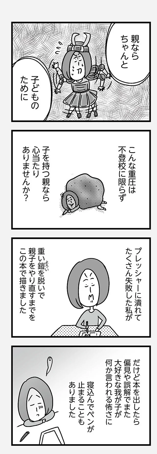 心当たりありませんか？
