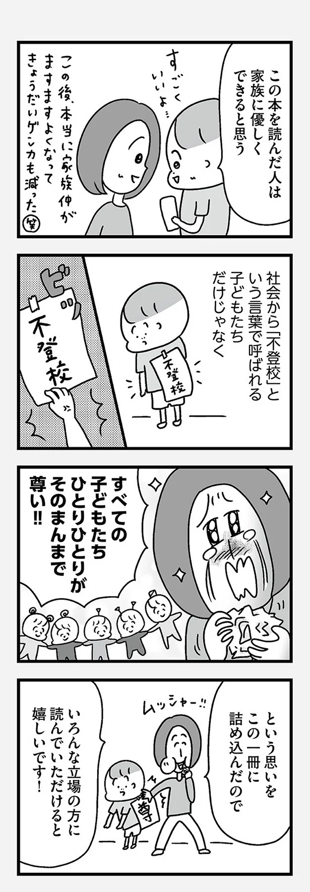 いろんな立場の方に読んでいただけると嬉しいです！