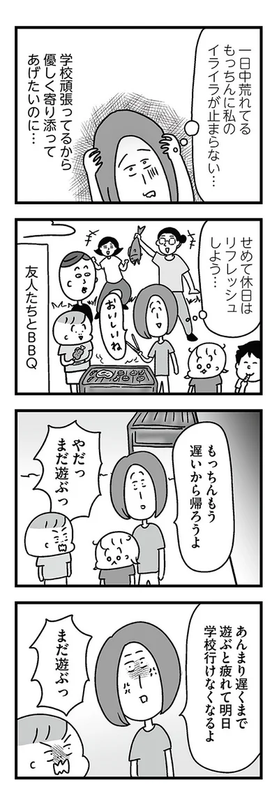 『学校に行かない君が教えてくれたこと 親子で不登校の鎧を脱ぐまで』より