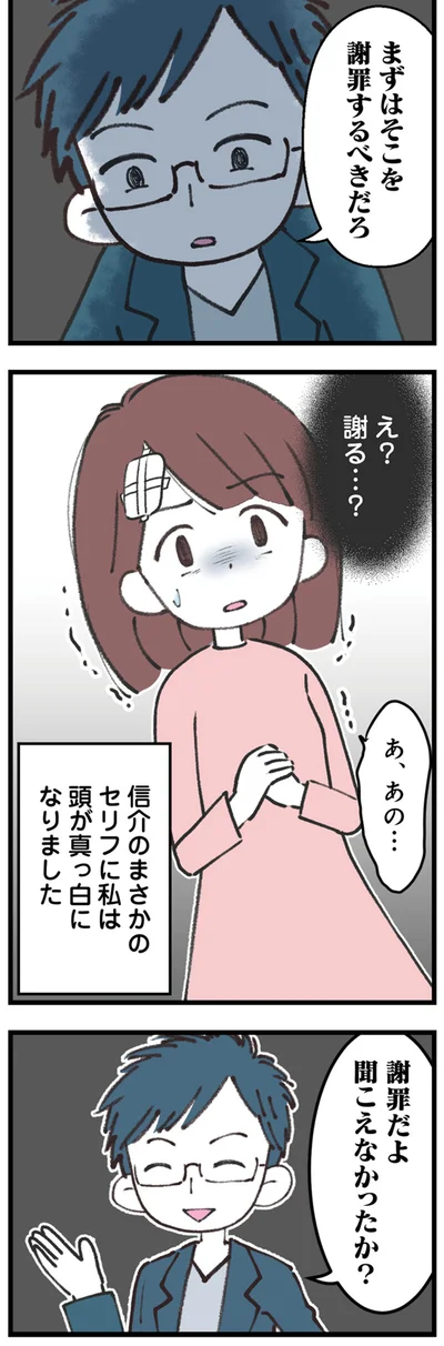 まずはそこを謝罪するべきだろ