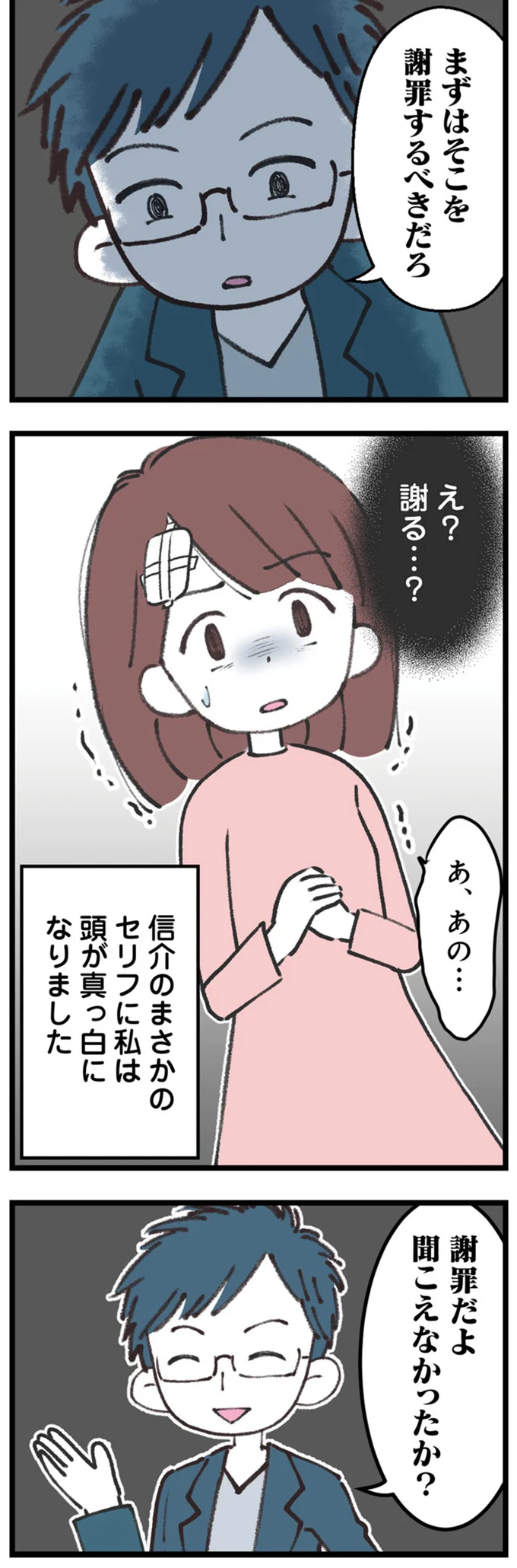 まずはそこを謝罪するべきだろ