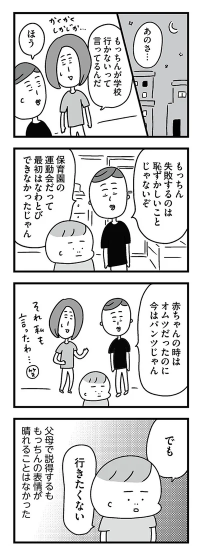 でも行きたくない