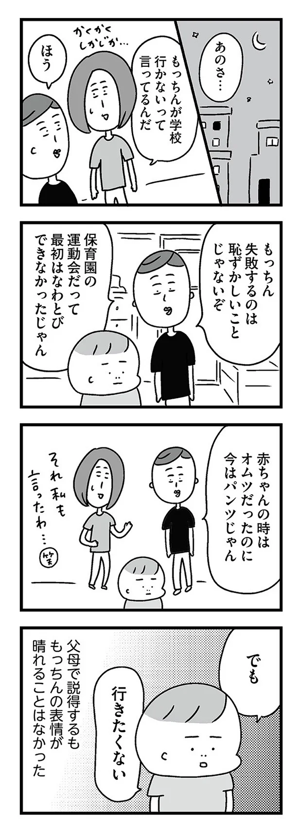 でも行きたくない