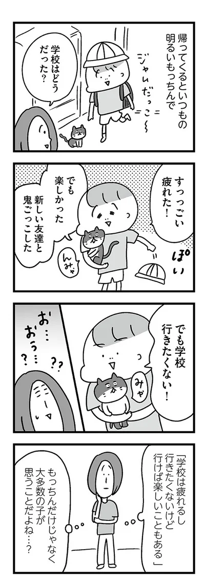 行きたくないけど行けば楽しいこともある