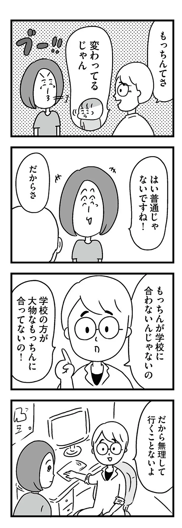 だから無理して行くことないよ