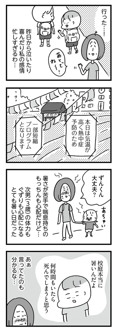 ああ言ってたのもわかるな…