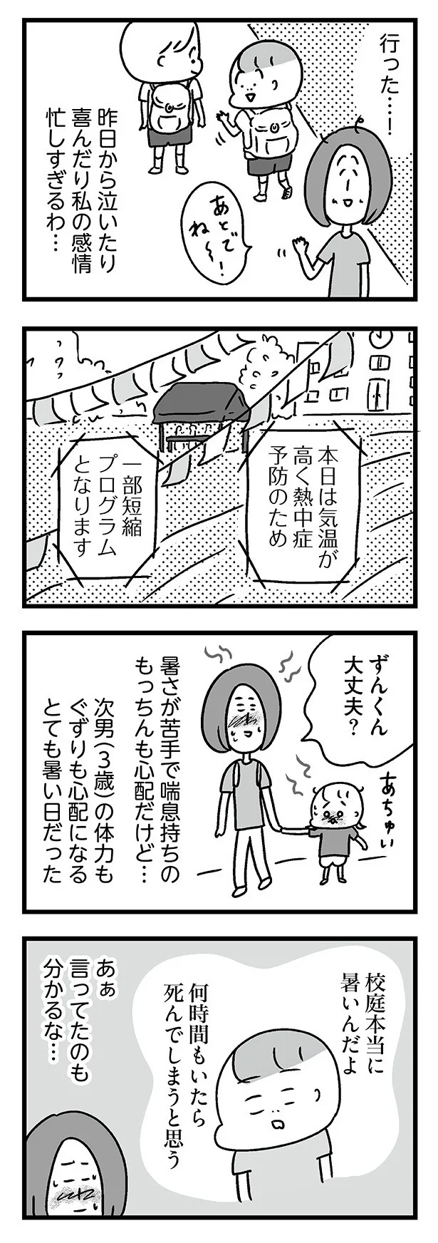 ああ言ってたのもわかるな…