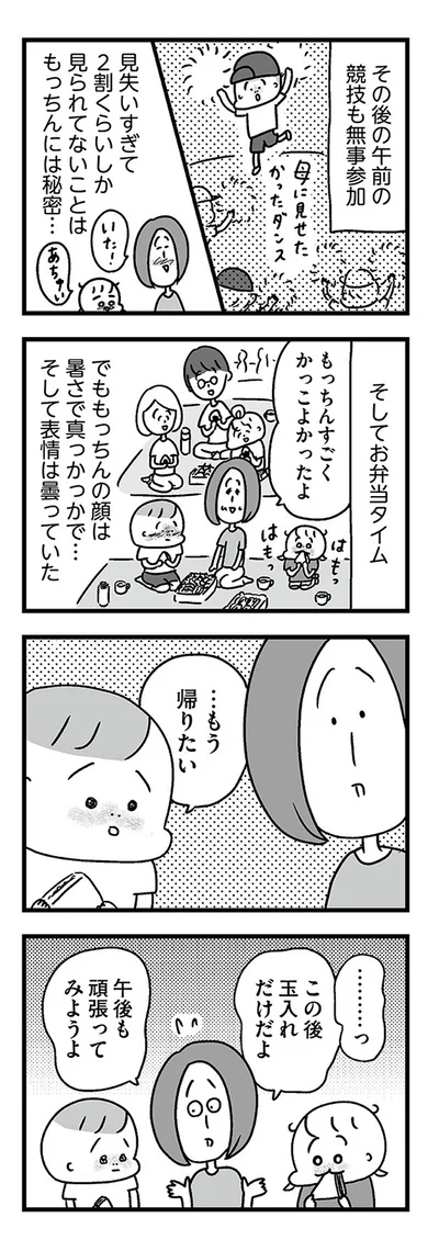 そしてお弁当タイム