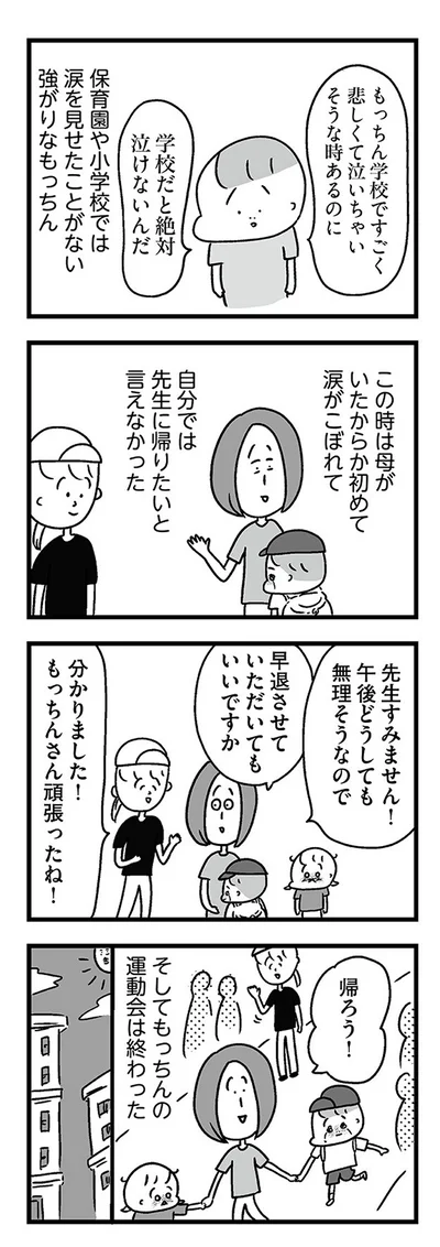 午後どうしても無理そうなので