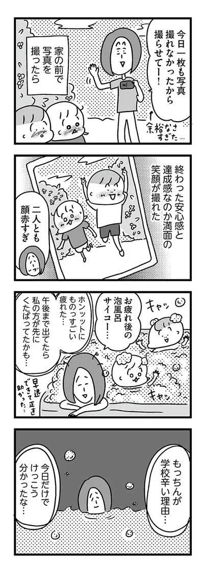 学校辛い理由…今日だけでけっこう分かったな…