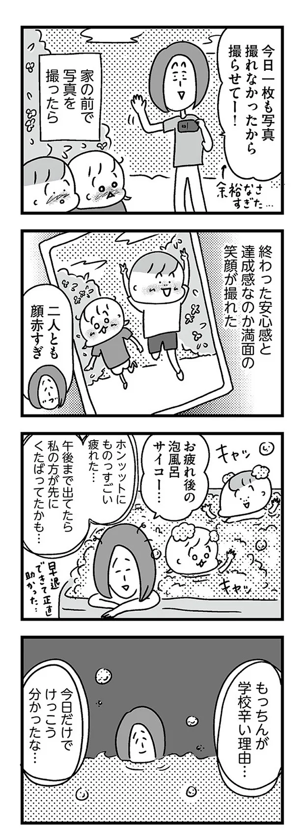 学校辛い理由…今日だけでけっこう分かったな…