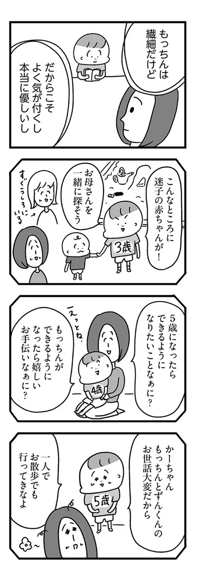 よく気が付くし本当に優しいし