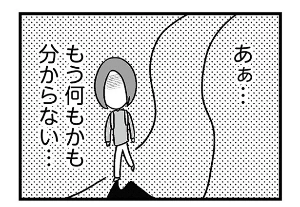 もう何もかも分からない…