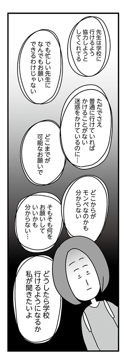 そもそも何をお願いしていいのかわからない…