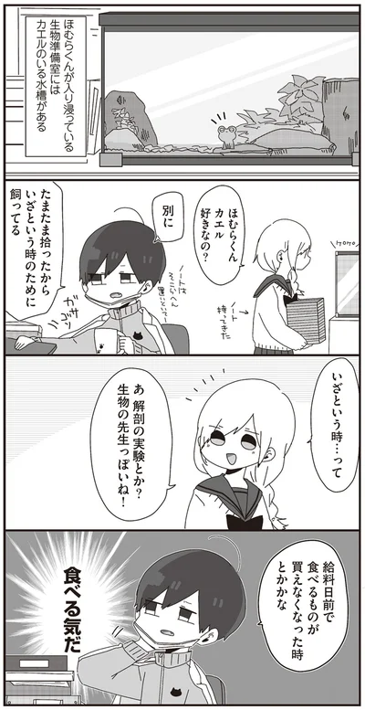 いざという時…って