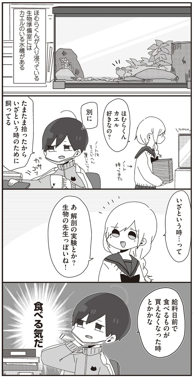 いざという時…って