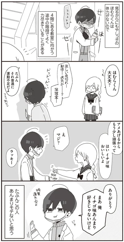 イチゴ味あんまり好きじゃないけど