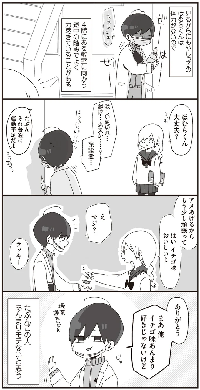 イチゴ味あんまり好きじゃないけど